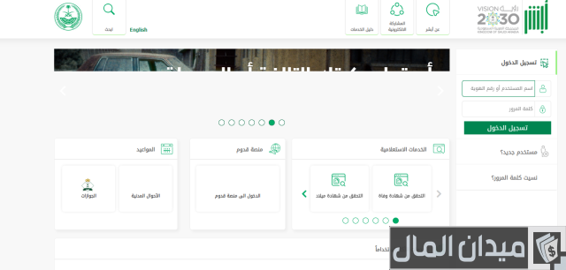 الاستعلام عن صلاحية الإقامة برقم الإقامة فقط الاستعلام عن صلاحية الإقامة برقم الإقامة فقط