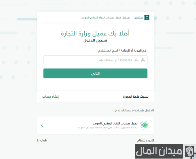 كم تكلفة فتح سجل تجاري؟ كم تكلفة فتح سجل تجاري؟