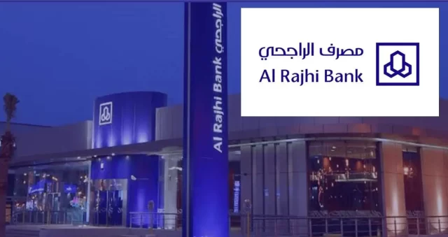 تمويل شخصي بدون اتفاقية مع البنك الراجحي تمويل شخصي بدون اتفاقية مع البنك الراجحي