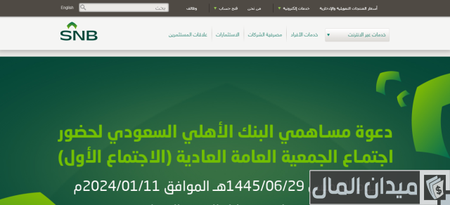 طلب استرجاع مبلغ من الجوازات السعودية طلب استرجاع مبلغ من الجوازات السعودية
