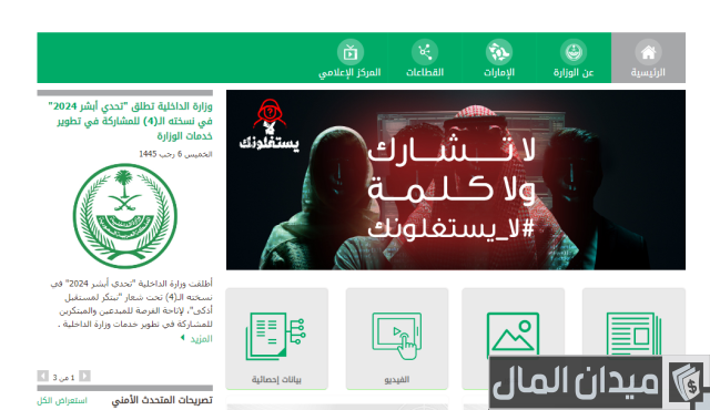 الاستعلام عن صلاحية الإقامة برقم الإقامة فقط الاستعلام عن صلاحية الإقامة برقم الإقامة فقط