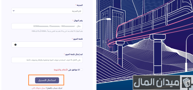 طريقة التسجيل في منصة العمل عن بعد وزارة الموارد البشرية طريقة التسجيل في منصة العمل عن بعد وزارة الموارد البشرية