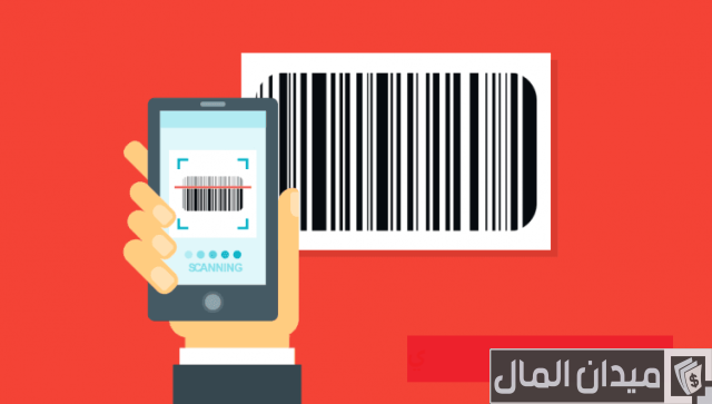 كيفية إنشاء باركود Barcode وطرق استخدامه كيفية إنشاء باركود Barcode وطرق استخدامه