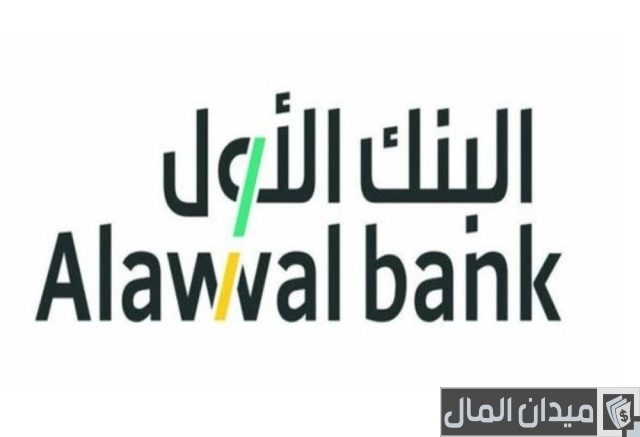قائمة أفضل البنوك في السعودية الوطنية والأجنبية قائمة أفضل البنوك في السعودية الوطنية والأجنبية