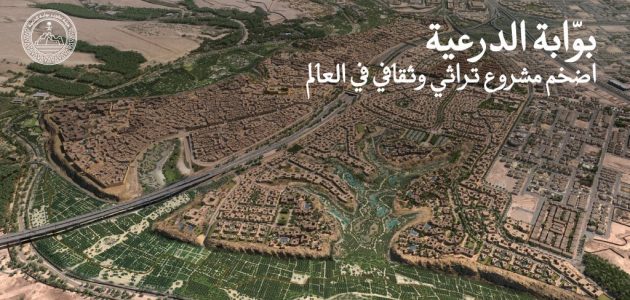 رواتب هيئة تطوير بوابة الدرعية بالريال السعودي رواتب هيئة تطوير بوابة الدرعية