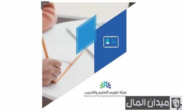 شروط الرخصة المهنية للمعلمين شروط الرخصة المهنية للمعلمين