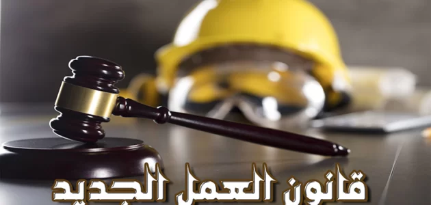 الاجازات في قانون العمل المصري للقطاع الخاص - ميدان المال