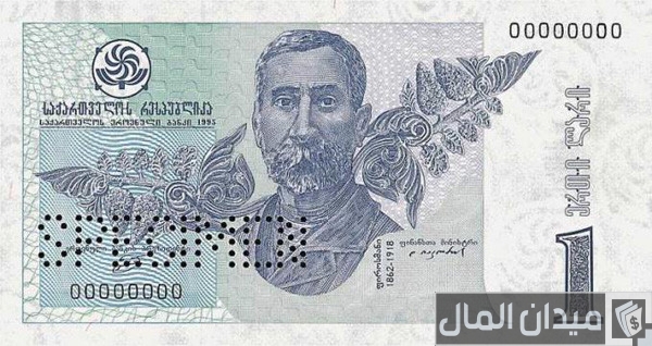 ما هي عملة جورجيا؟ ما هي عملة جورجيا؟