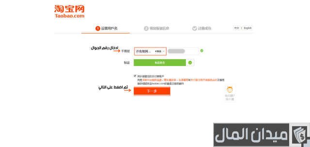 مميزات موقع تاوباو الصيني مميزات موقع تاوباو الصيني
