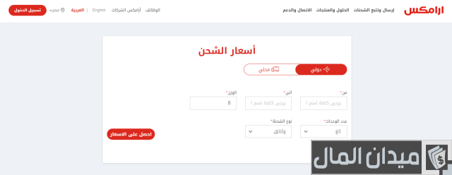 رقم ارامكس دبي المجاني رقم ارامكس دبي المجاني