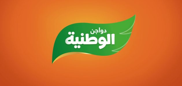 رواتب شركة دواجن الوطنية بالريال السعودي كم رواتب شركة دواجن الوطنية
