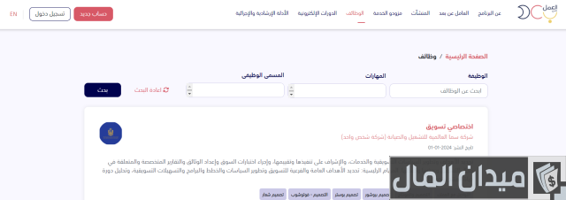 طريقة التسجيل في منصة العمل عن بعد وزارة الموارد البشرية طريقة التسجيل في منصة العمل عن بعد وزارة الموارد البشرية
