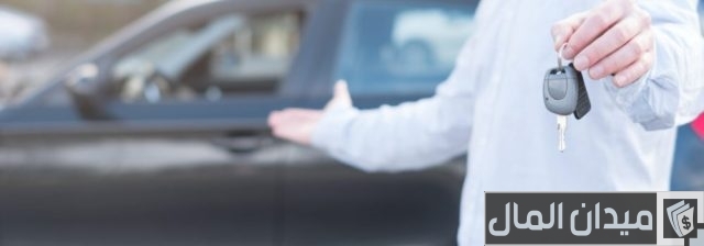 ماذا بعد سحب السيارة بنظام الإيجار المنتهي بالتمليك؟ ماذا بعد سحب السيارة بنظام الإيجار المنتهي بالتمليك؟