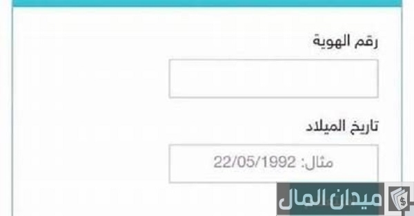 فحص المنحة القطرية 100 دولار وخطوات الاستعلام عنها فحص المنحة القطرية 100 دولار وخطوات الاستعلام عنها