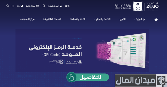 كم تكلفة فتح سجل تجاري؟ كم تكلفة فتح سجل تجاري؟