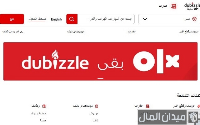أفضل موقع بيع سيارات مستعملة في مصر أفضل موقع بيع سيارات مستعملة في مصر