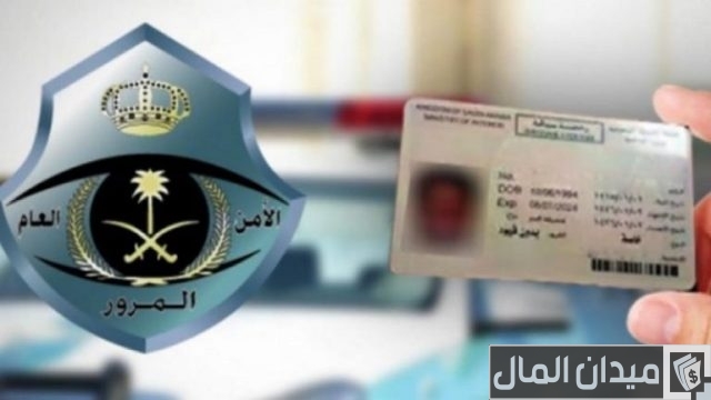 حجز موعد رخصة قيادة للرجال عبر منصة أبشر حجز موعد رخصة قيادة للرجال عبر منصة أبشر