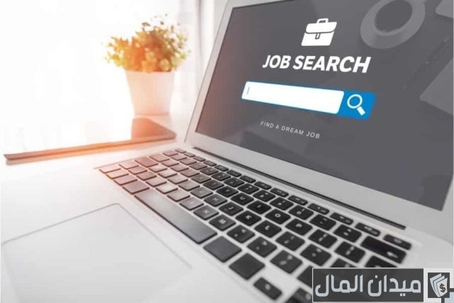 البحث عن عمل في الكويت البحث عن عمل في الكويت