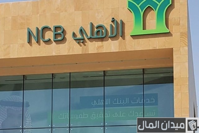 قائمة أفضل البنوك في السعودية الوطنية والأجنبية قائمة أفضل البنوك في السعودية الوطنية والأجنبية