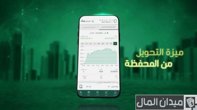 تحويل الأموال من المحفظة إلى الحساب تحويل الأموال من المحفظة إلى الحساب