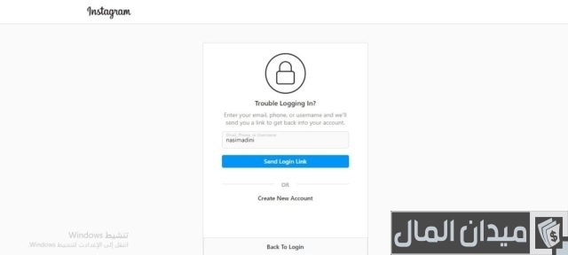 استرجاع حساب انستقرام عند فقدان الايميل رقم الهاتف كلمة السر استرجاع حساب انستقرام عند فقدان الايميل رقم الهاتف كلمة السر