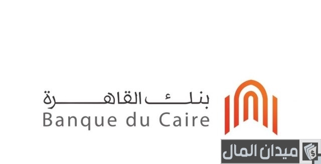 أفضل البنوك في القروض الشخصية في مصر أفضل البنوك في القروض الشخصية في مصر