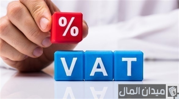 تاريخ تطبيق ضريبة القيمة المضافة تاريخ تطبيق ضريبة القيمة المضافة