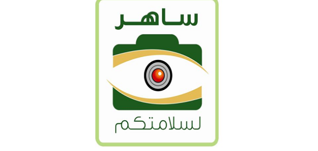 متى تنزل مخالفة ساهر بعد كم يوم بعد كم يوم تنزل مخالفة ساهر
