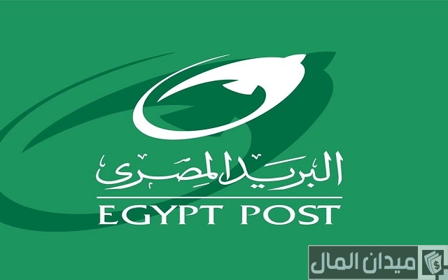 تتبع البريد المصري وطرق التواصل مع الهيئة تتبع البريد المصري وطرق التواصل مع الهيئة