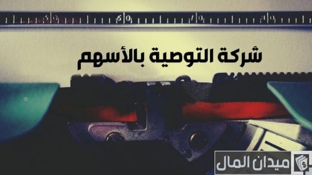 أنواع الشركات التجارية في القانون الجزائري أنواع الشركات التجارية في القانون الجزائري