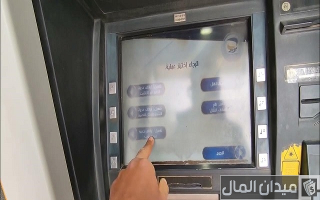 تفعيل خدمة بريدي موب عبر النقال تفعيل خدمة بريدي موب عبر النقال