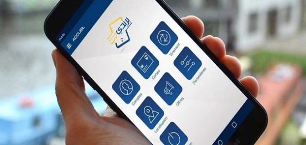 شرح خطوات تفعيل خدمة بريدي موب عبر النقال تفعيل خدمة بريدي موب عبر النقال