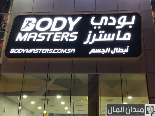 نادي رياضي نسائي الدمام نادي رياضي نسائي الدمام