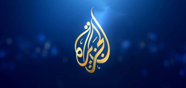 سلم رواتب مذيعي قناة الجزيرة رواتب مذيعي قناة الجزيرة