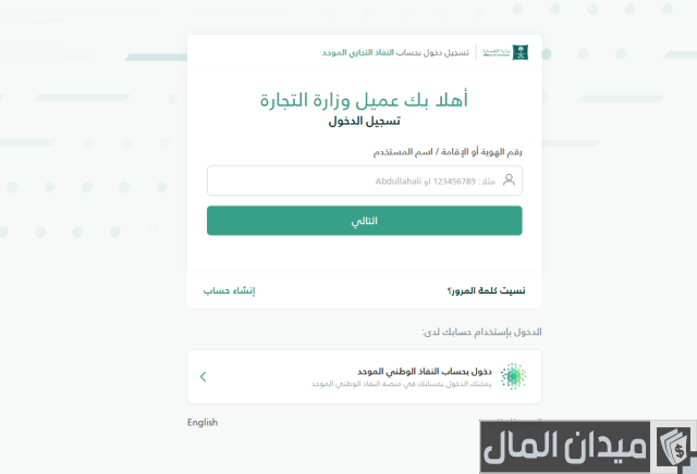 طريقة إلغاء السجل التجاري طريقة إلغاء السجل التجاري