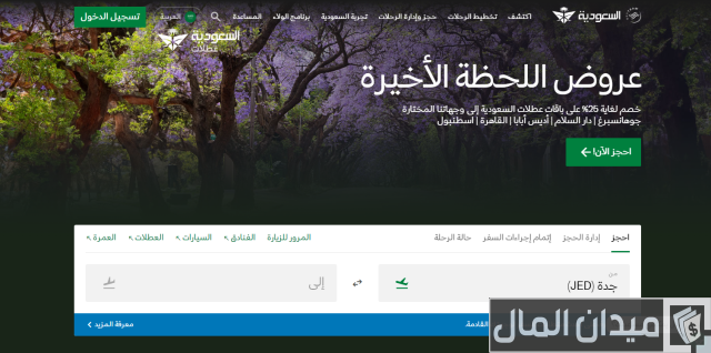 طريقة قص البوردنق الخطوط السعودية طريقة قص البوردنق الخطوط السعودية
