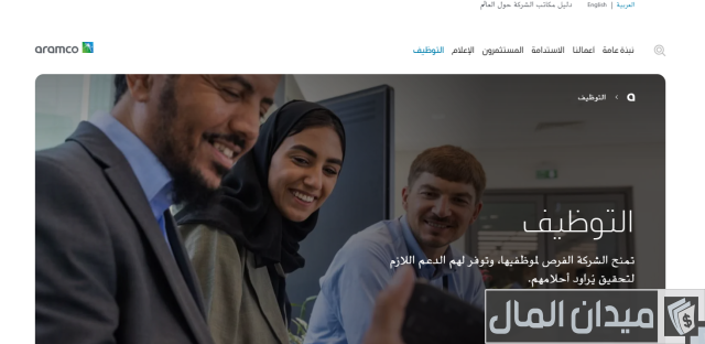 كم رواتب المهندسين في أرامكو؟ كم رواتب المهندسين في أرامكو؟