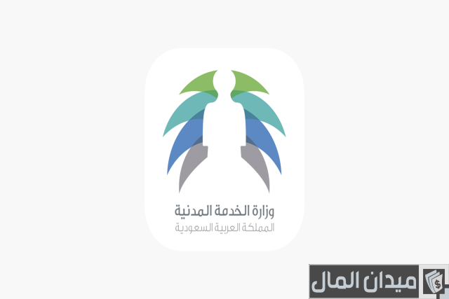 سلم رواتب الخدمة المدنية سلم رواتب الخدمة المدنية