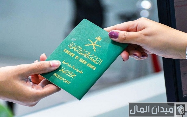 شروط الحصول على الجواز السعودي لغير السعوديين شروط الحصول على الجواز السعودي لغير السعوديين