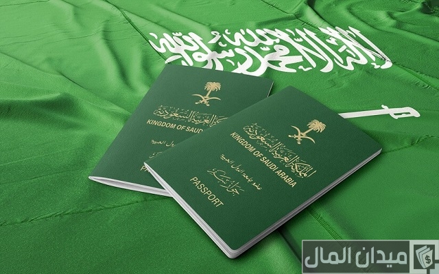 شروط الحصول على الجواز السعودي لغير السعوديين شروط الحصول على الجواز السعودي لغير السعوديين