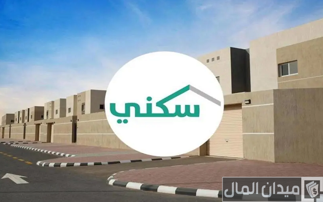شروط الدعم السكني للرجال شروط الدعم السكني للرجال