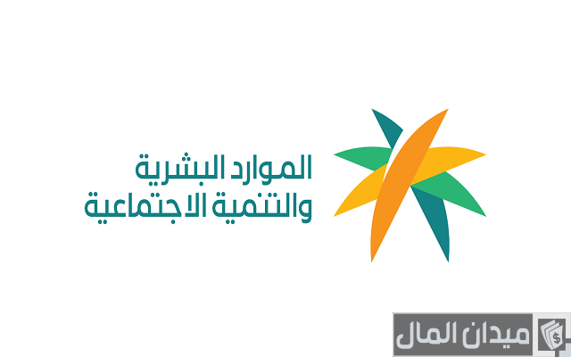 شروط الضمان الاجتماعي المطور للعزباء شروط الضمان الاجتماعي المطور للعزباء