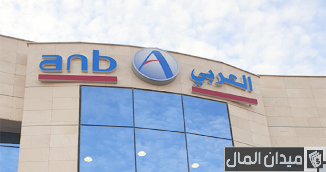 قائمة أفضل البنوك في السعودية الوطنية والأجنبية قائمة أفضل البنوك في السعودية الوطنية والأجنبية