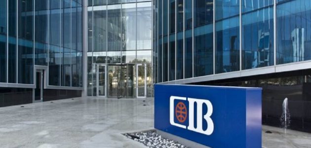 الأوراق المطلوبة لشهادات ادخار وودائع بنك CIB شهادات ادخار وودائع بنك CIB مع المستندات المطلوبة بالتفصيل