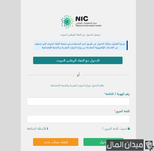 طريقة تقديم شكوى لمكتب العمل ضد شركة أونلاين طريقة تقديم شكوى لمكتب العمل ضد شركة أونلاين