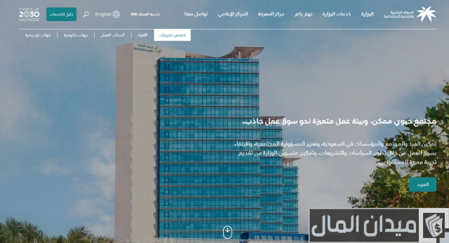 طريقة تقديم شكوى لمكتب العمل ضد شركة أونلاين طريقة تقديم شكوى لمكتب العمل ضد شركة أونلاين