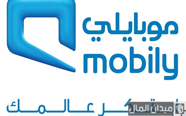 طريقة إسقاط مديونية موبايلي طريقة إسقاط مديونية موبايلي