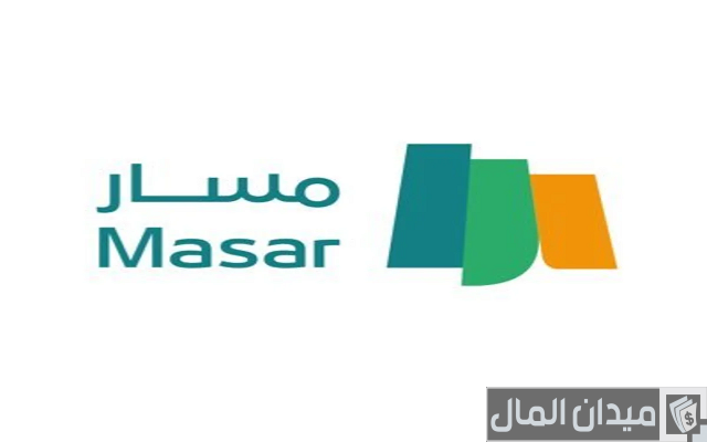 طريقة التسجيل في منصة مسار الالكترونية Masar.Gov.Sa طريقة التسجيل في منصة مسار الالكترونية Masar.Gov.Sa