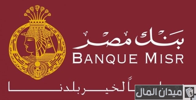 طريقة معرفة رصيدي في البنك عن طريق النت طريقة معرفة رصيدي في البنك عن طريق النت