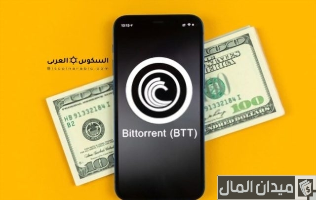 مستقبل عملة BTT 2024 الرقمية مستقبل عملة BTT 2024 الرقمية